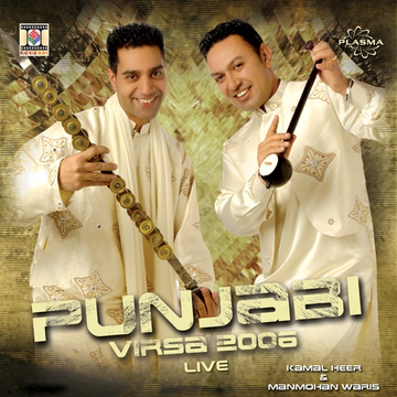 Punjabi Virsa 2006 songs