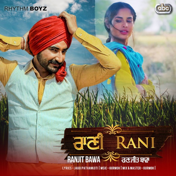 Rani (Bhalwan Singh) songs