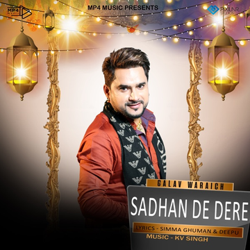 Sadhan De Dere songs