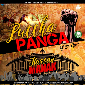 Puttha Panga songs