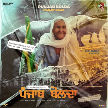 Punjab Bolda songs