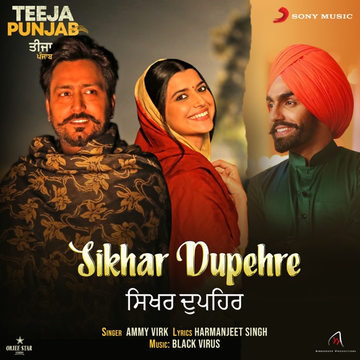 Sikhar Dupehre (Teeja Punjab) songs