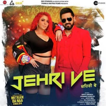 Jehri Ve songs