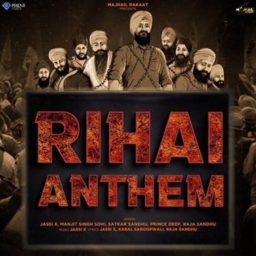 Rihai Anthem songs