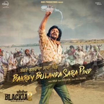 Bakrey Bulanda Sara Pind songs